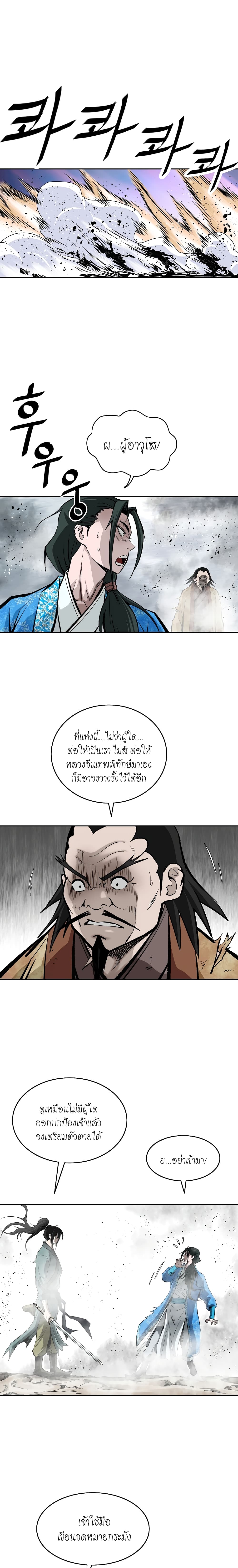 Bowblade Spirit page 30