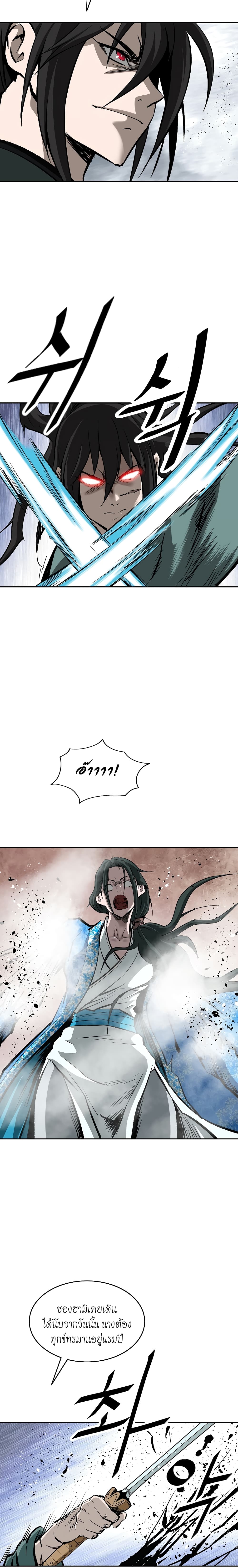 Bowblade Spirit page 31