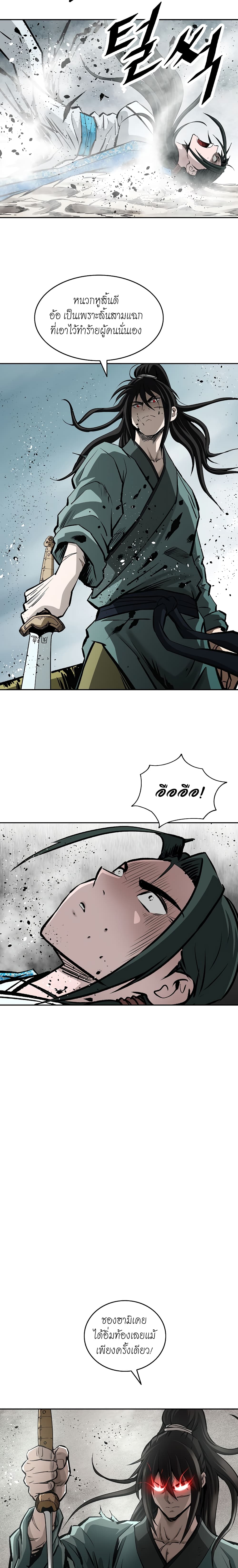 Bowblade Spirit page 2