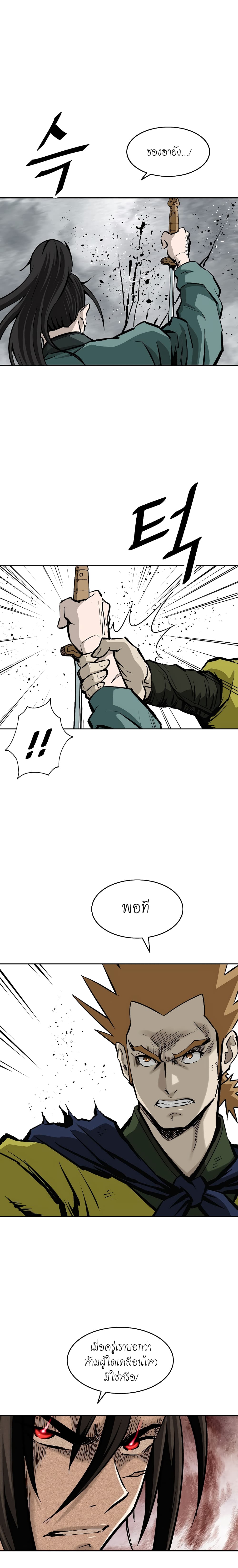 Bowblade Spirit page 4