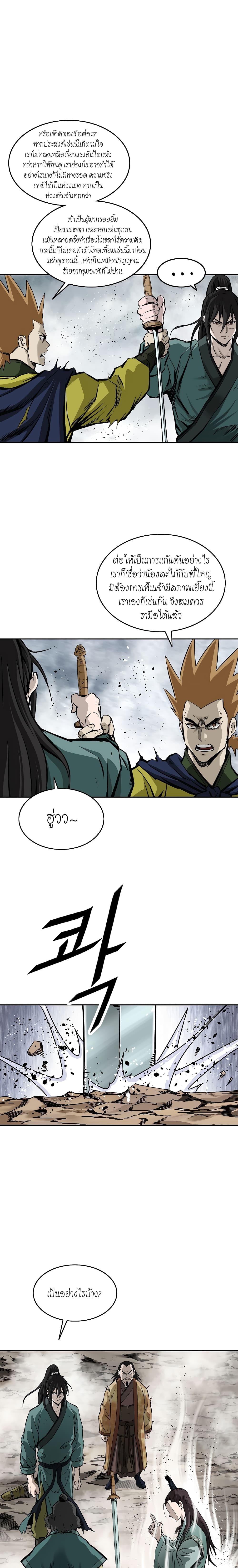 Bowblade Spirit page 5
