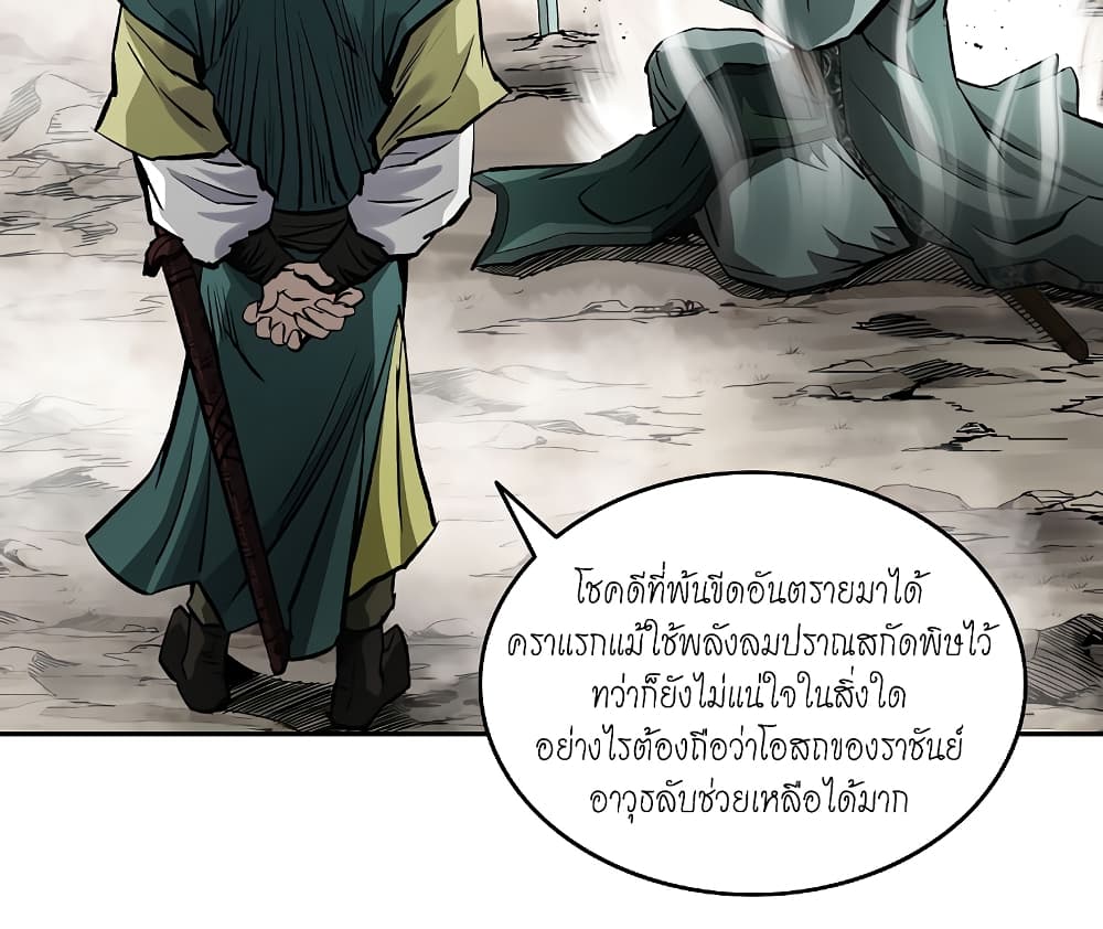 Bowblade Spirit page 6