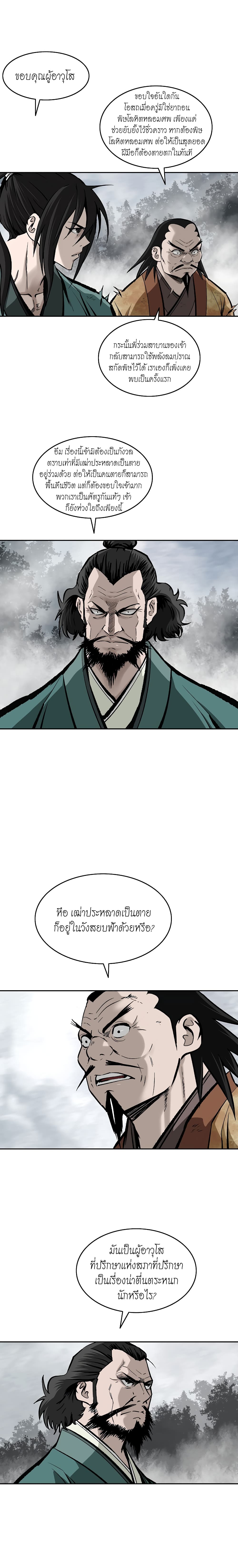 Bowblade Spirit page 7