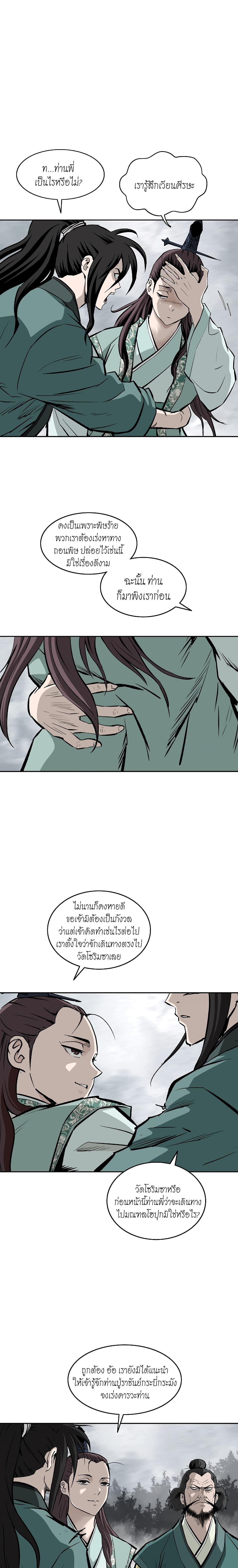 Bowblade Spirit page 10