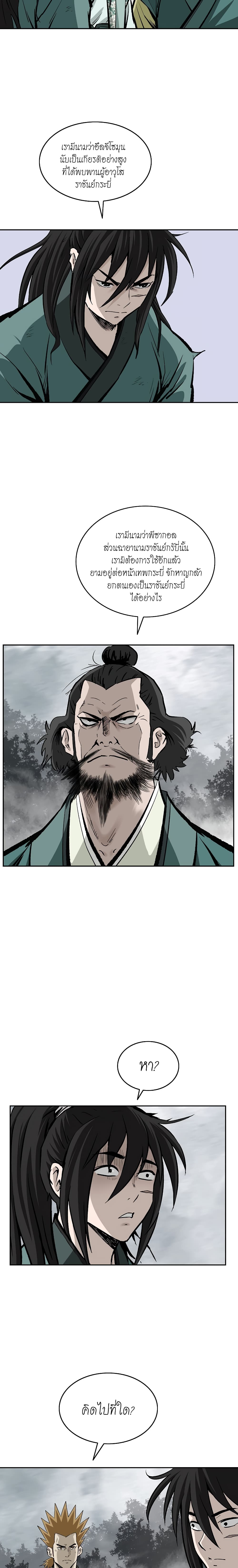 Bowblade Spirit page 11