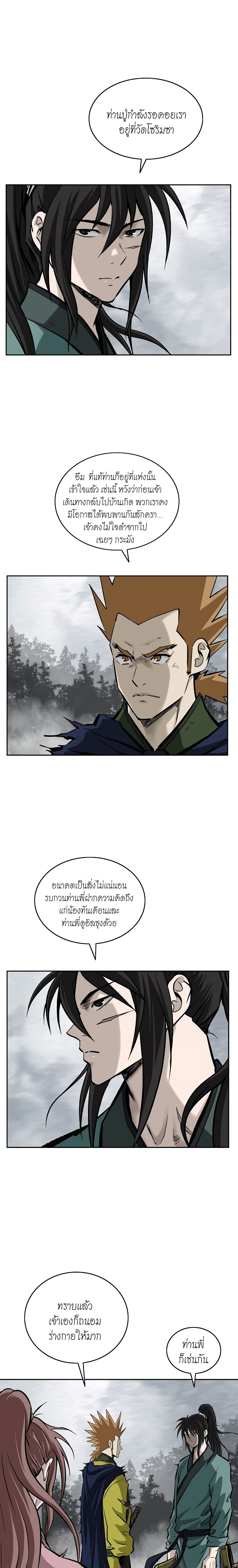 Bowblade Spirit page 13