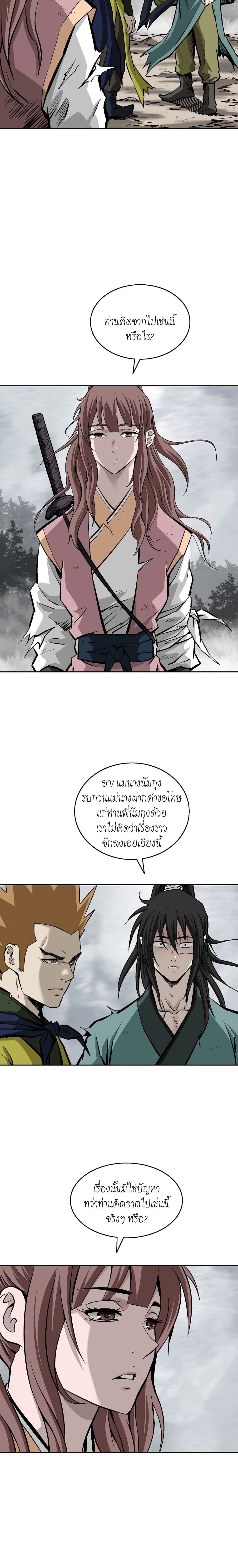 Bowblade Spirit page 14