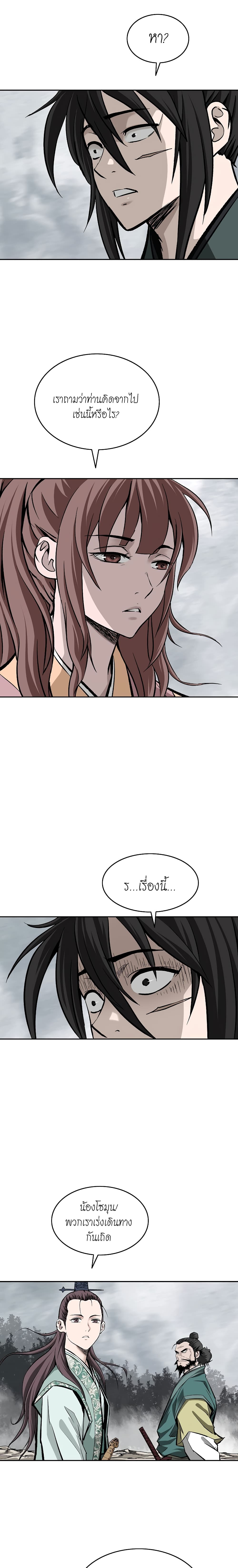 Bowblade Spirit page 16