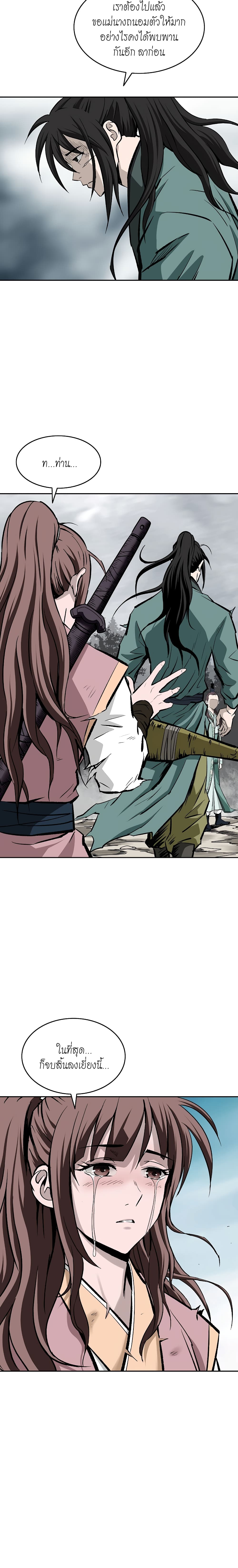 Bowblade Spirit page 17