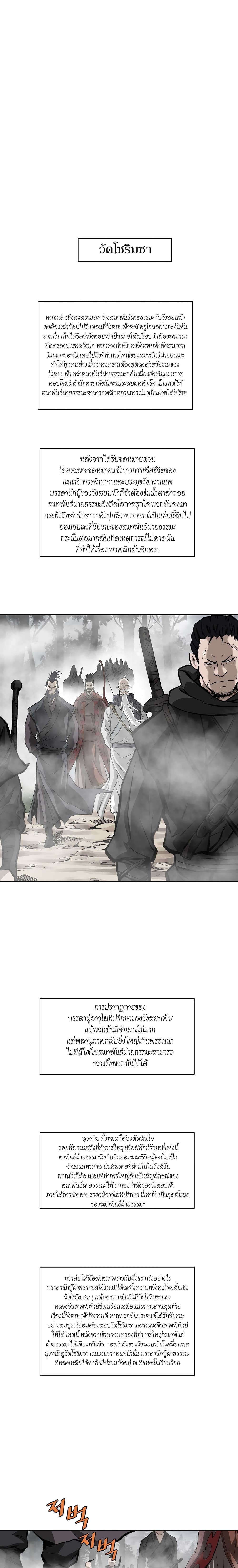 Bowblade Spirit page 19