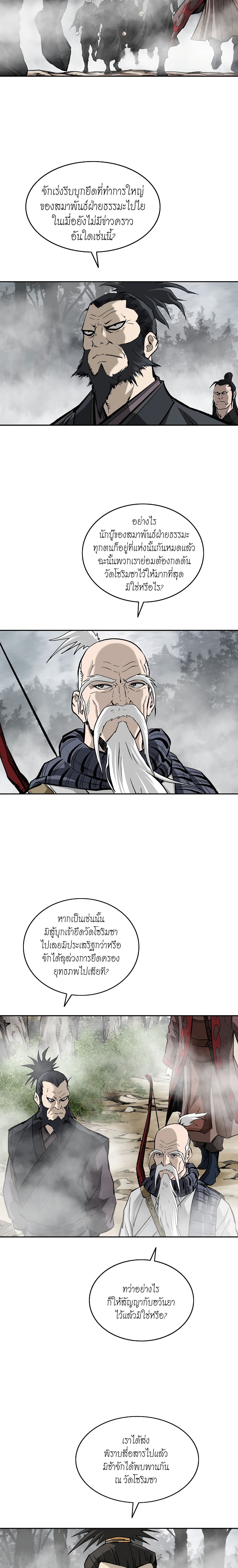 Bowblade Spirit page 20