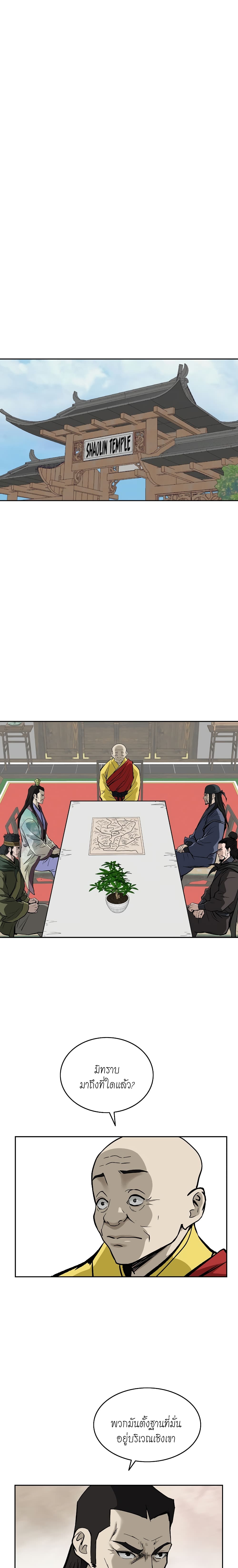 Bowblade Spirit page 22