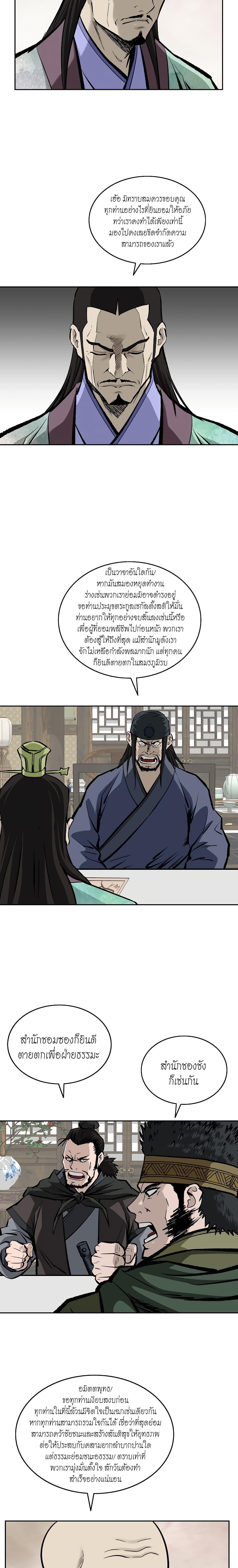 Bowblade Spirit page 23