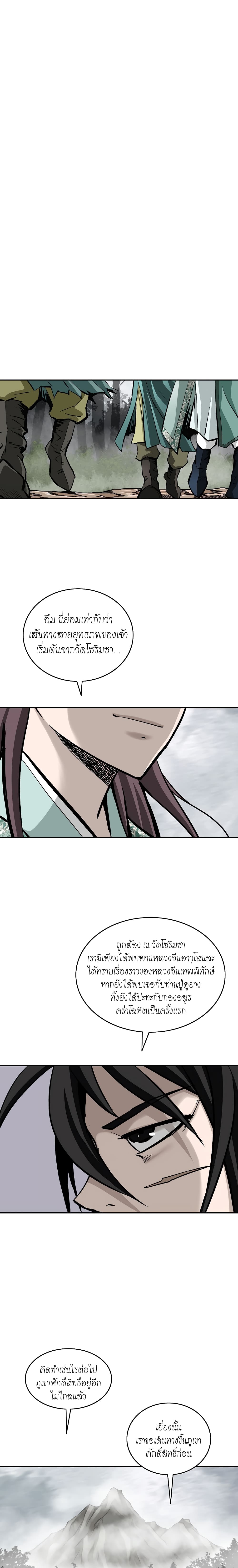Bowblade Spirit page 25
