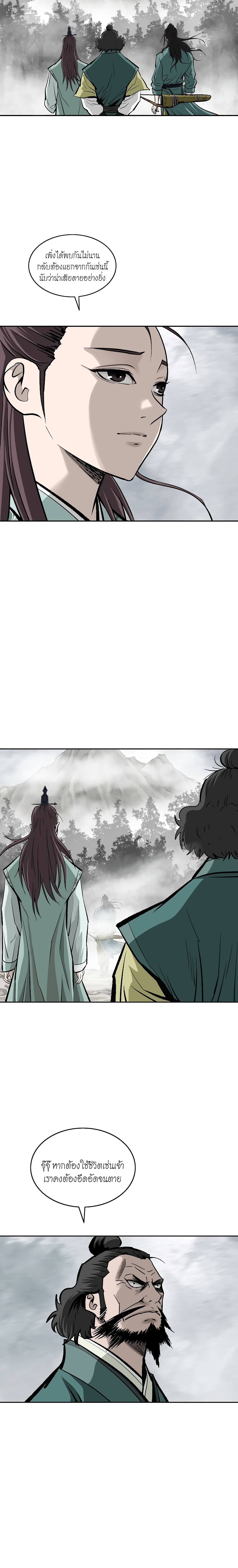 Bowblade Spirit page 26