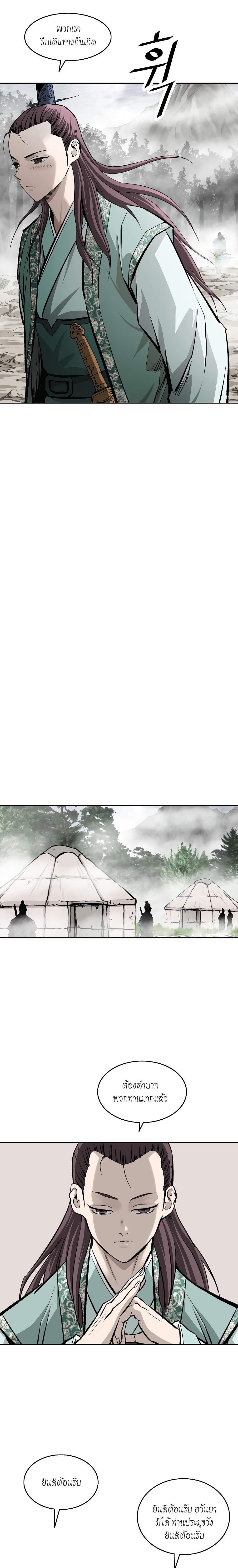 Bowblade Spirit page 28