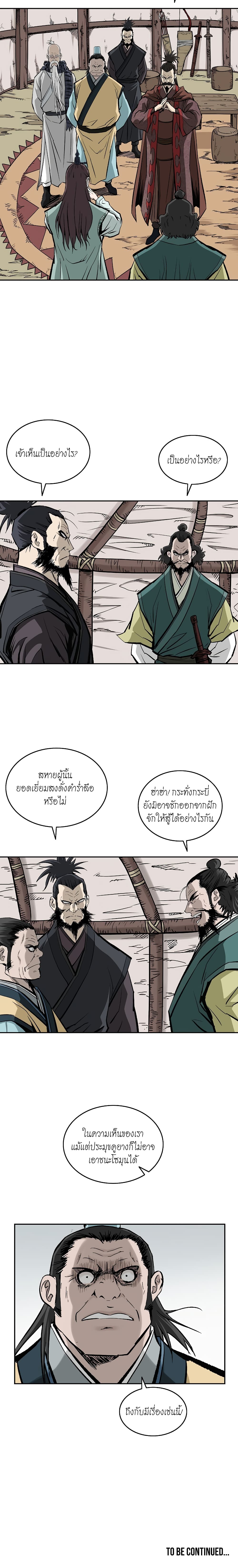 Bowblade Spirit page 29