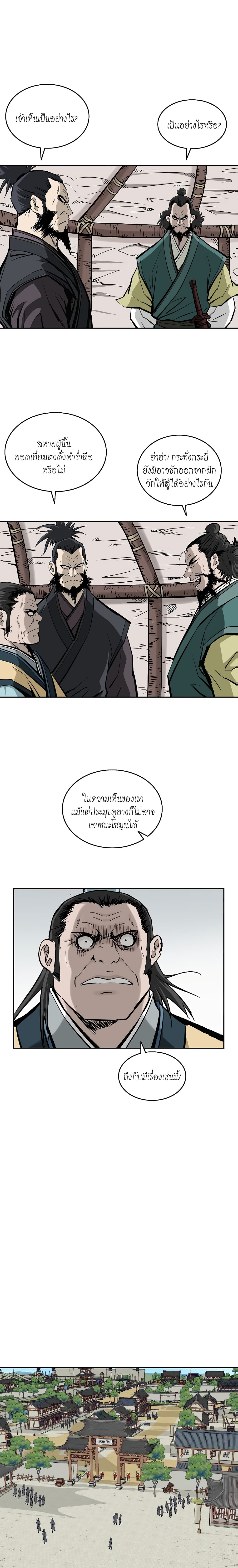 Bowblade Spirit page 2