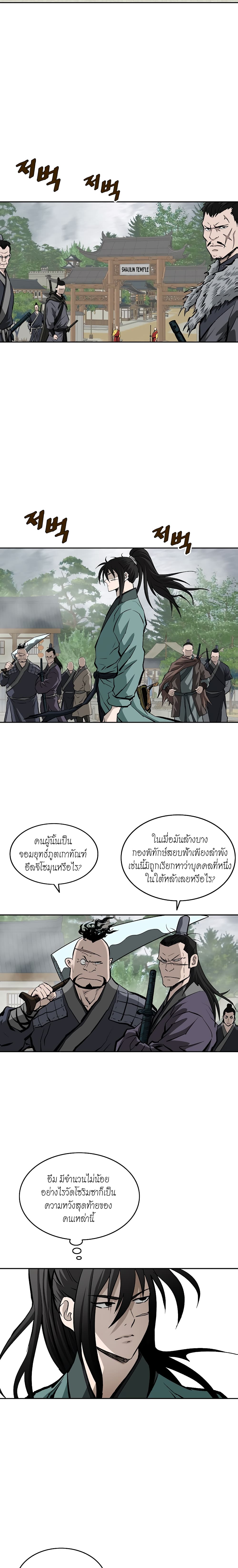 Bowblade Spirit page 3