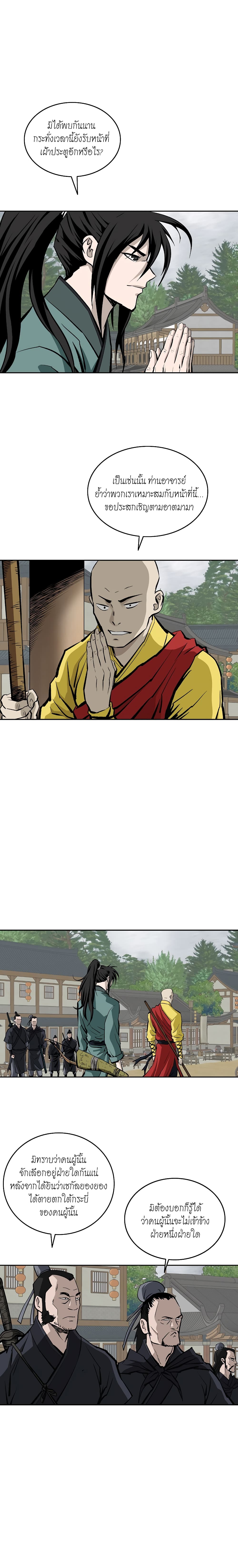 Bowblade Spirit page 5
