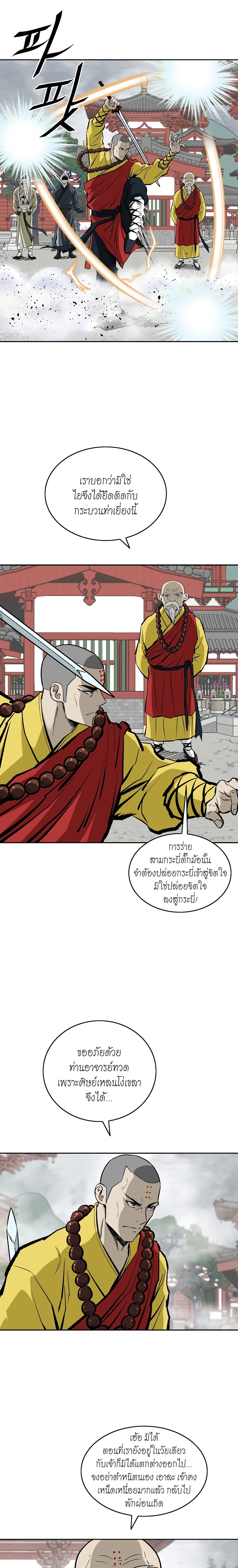 Bowblade Spirit page 6
