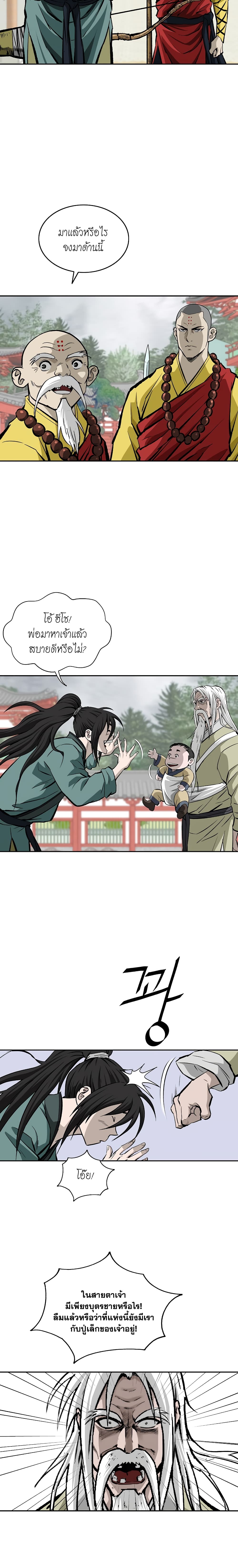 Bowblade Spirit page 9