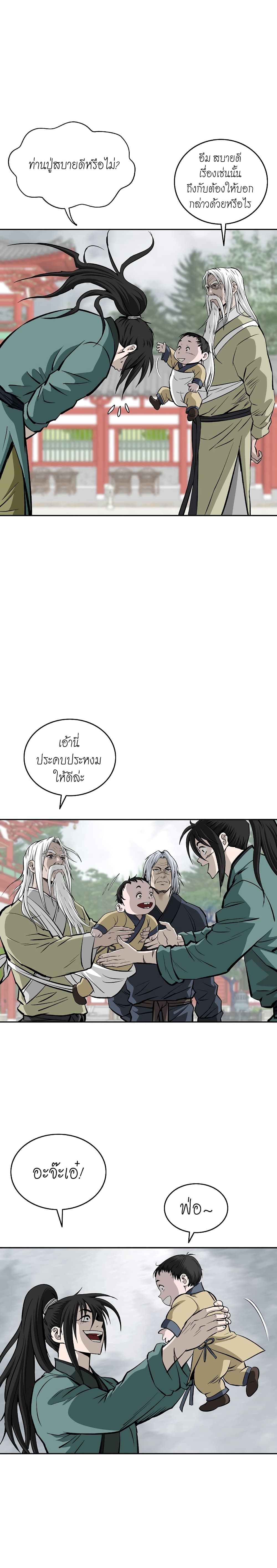 Bowblade Spirit page 10