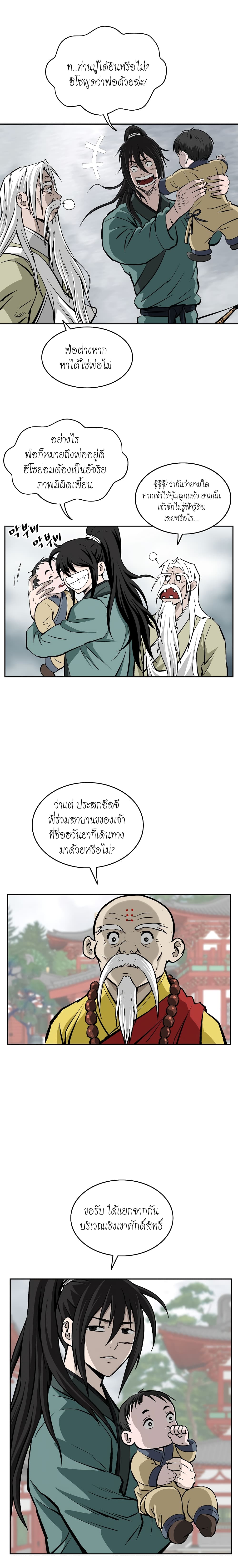 Bowblade Spirit page 11
