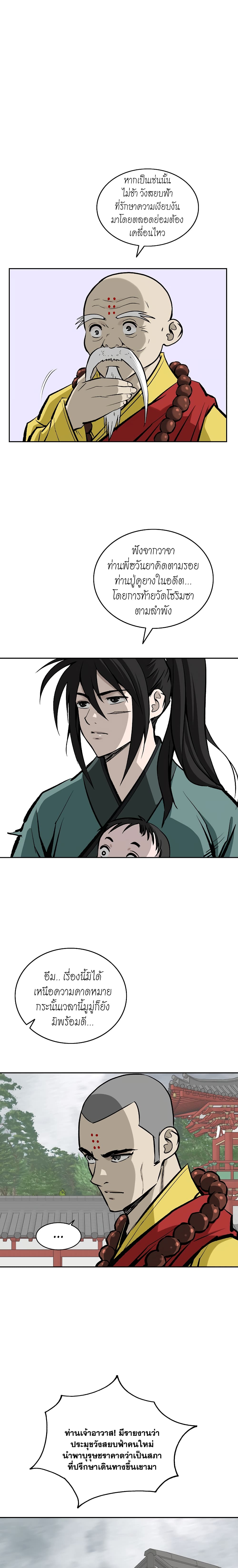 Bowblade Spirit page 12