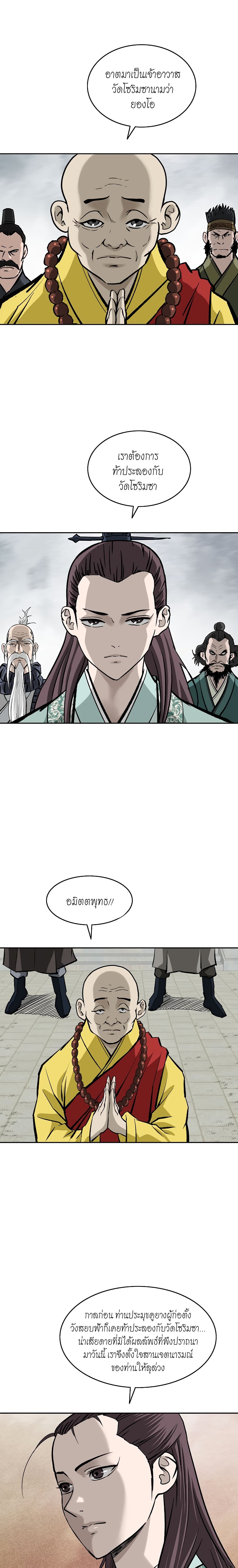 Bowblade Spirit page 15