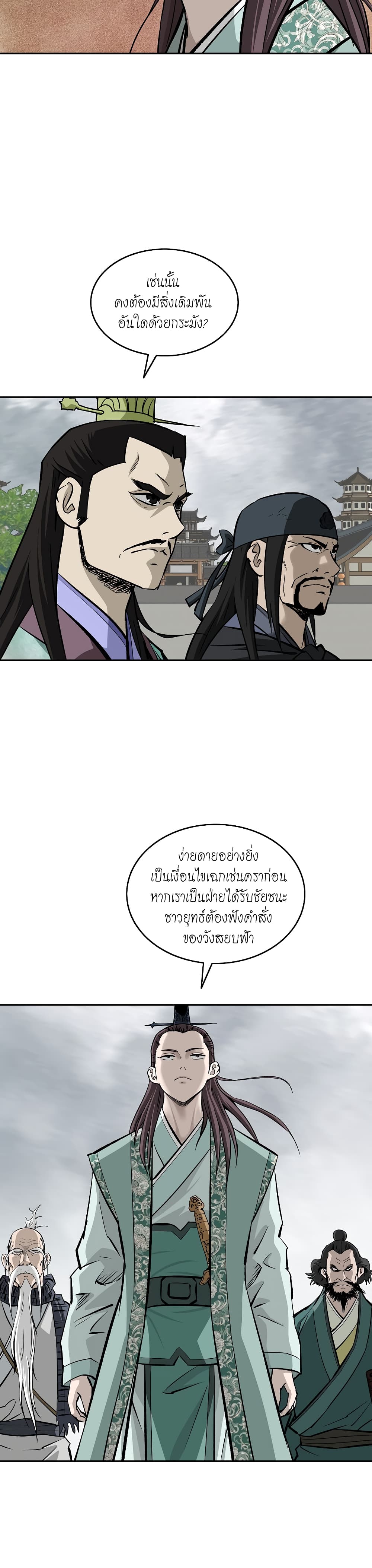 Bowblade Spirit page 16