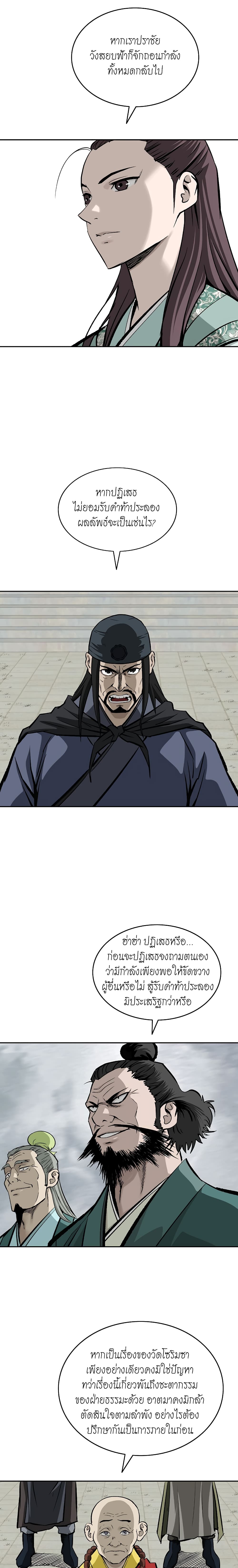 Bowblade Spirit page 18