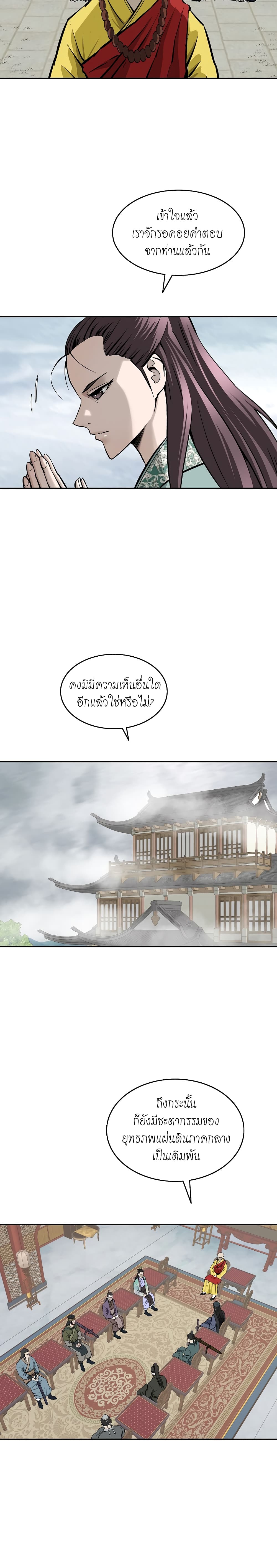 Bowblade Spirit page 19