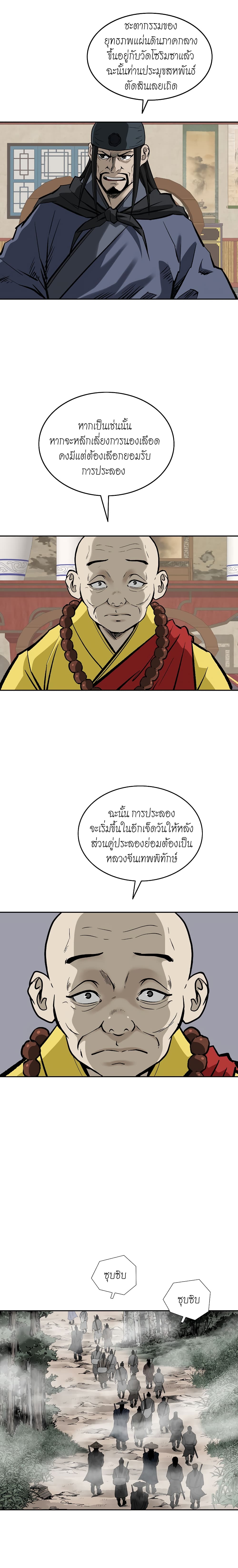 Bowblade Spirit page 20