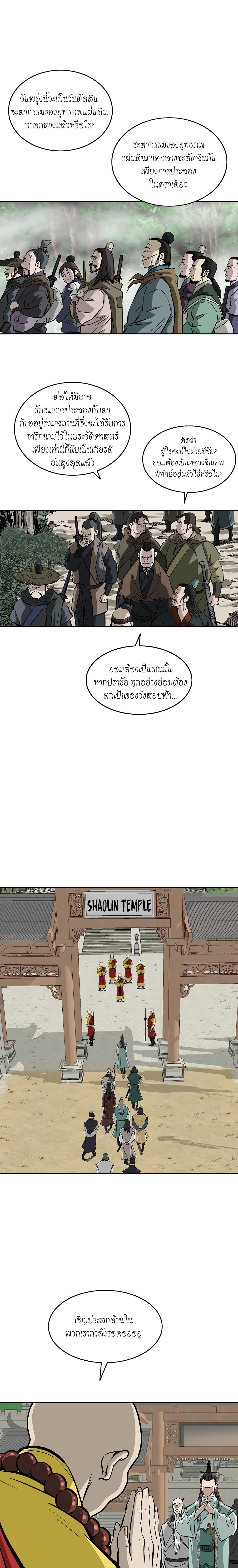 Bowblade Spirit page 21