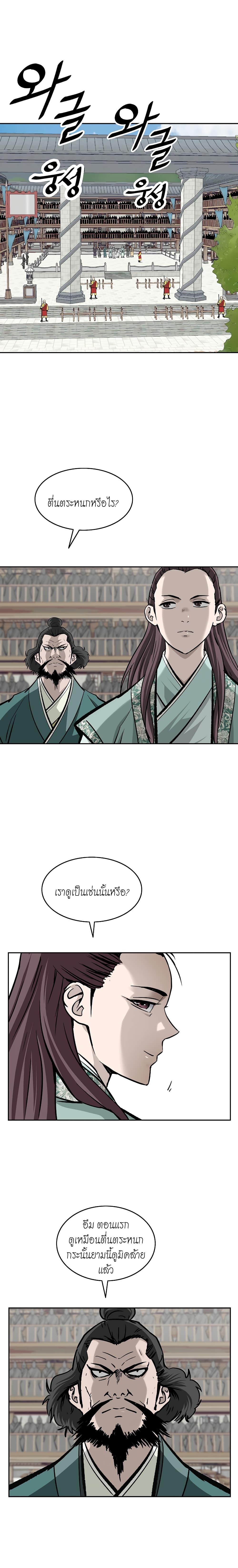 Bowblade Spirit page 23