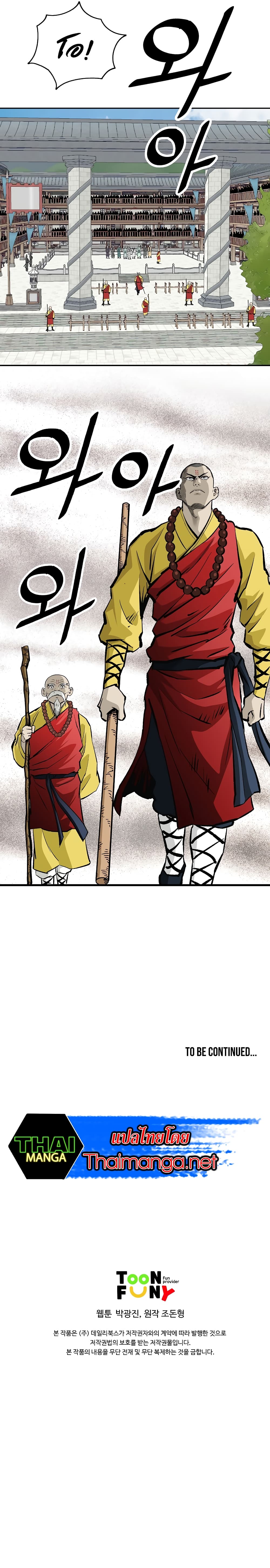 Bowblade Spirit page 24