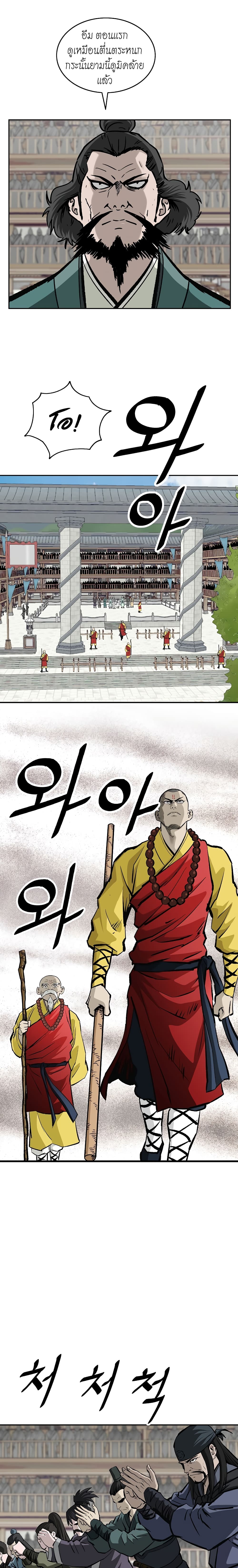 Bowblade Spirit page 2