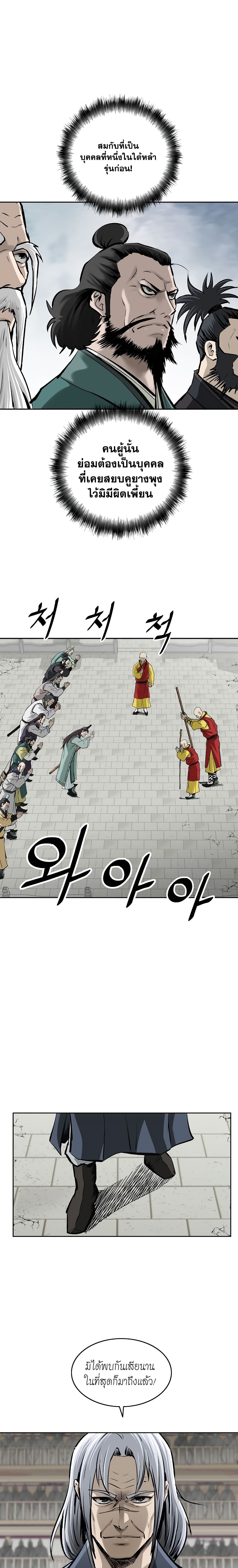 Bowblade Spirit page 4