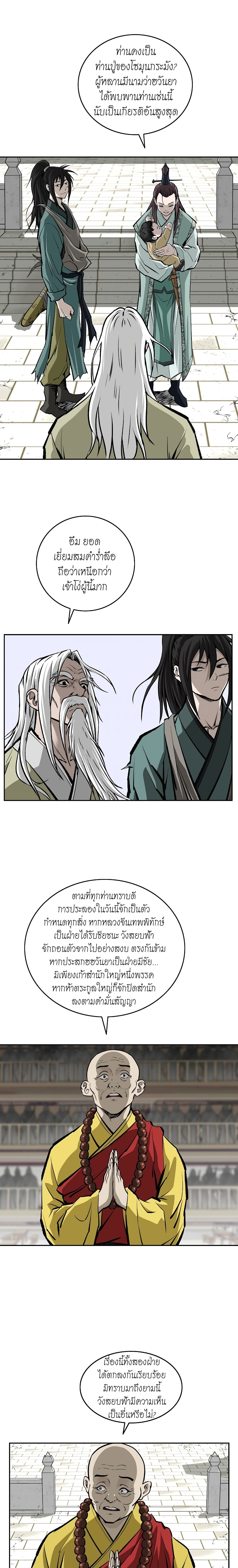 Bowblade Spirit page 9