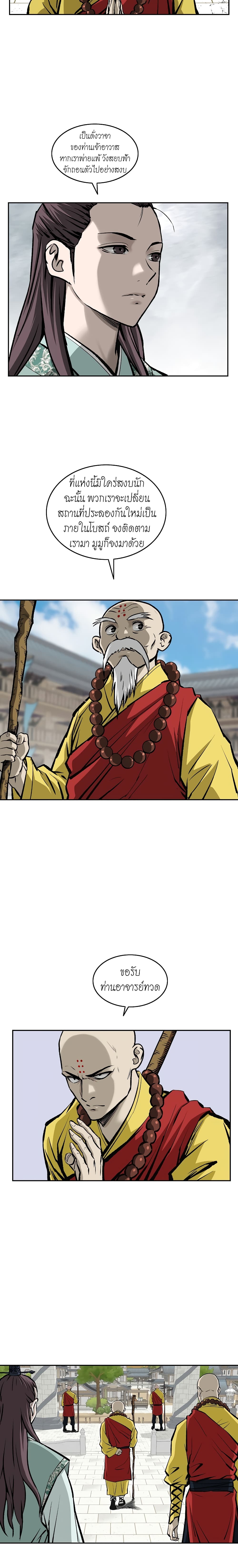 Bowblade Spirit page 10