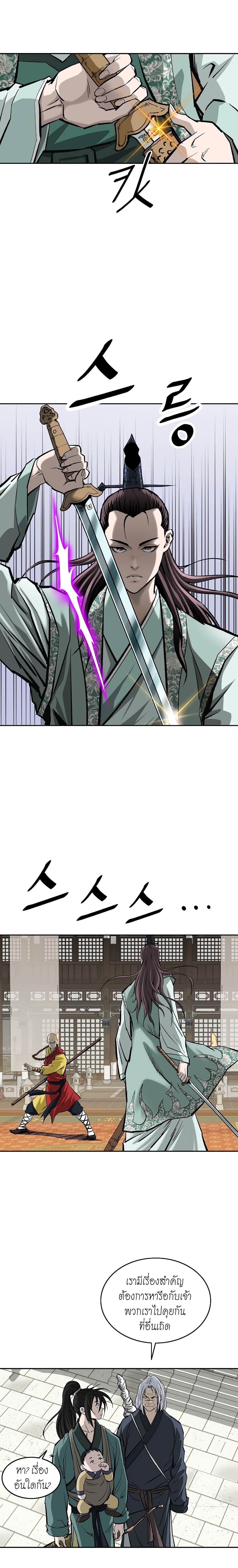 Bowblade Spirit page 13