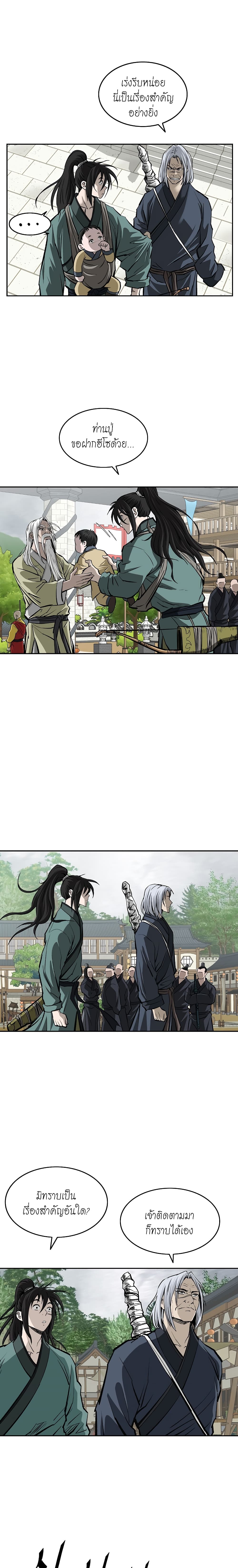 Bowblade Spirit page 15
