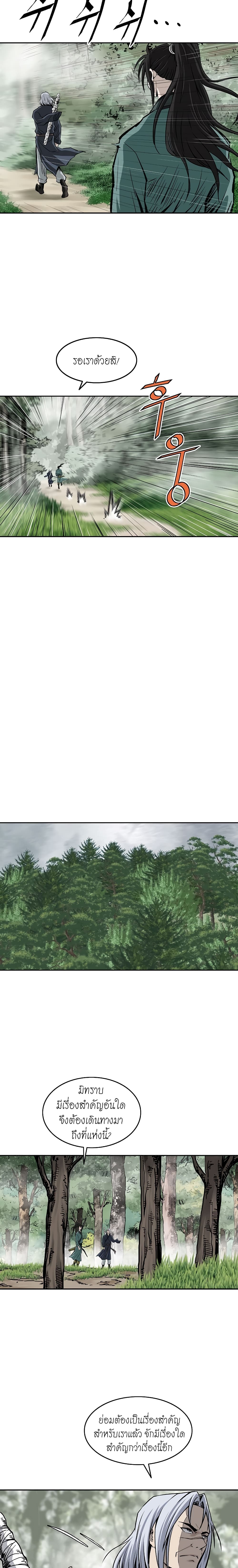 Bowblade Spirit page 16