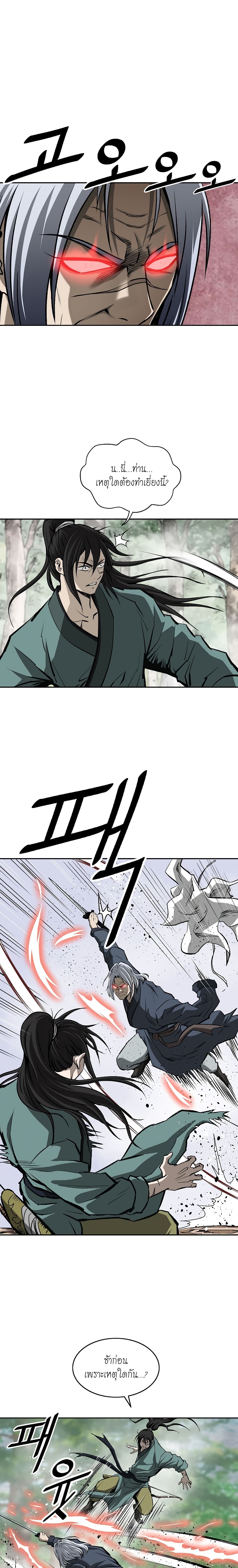 Bowblade Spirit page 18