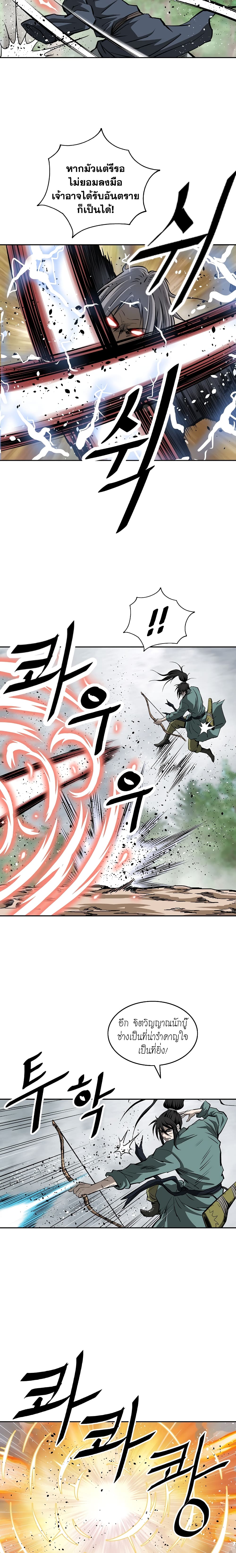 Bowblade Spirit page 19