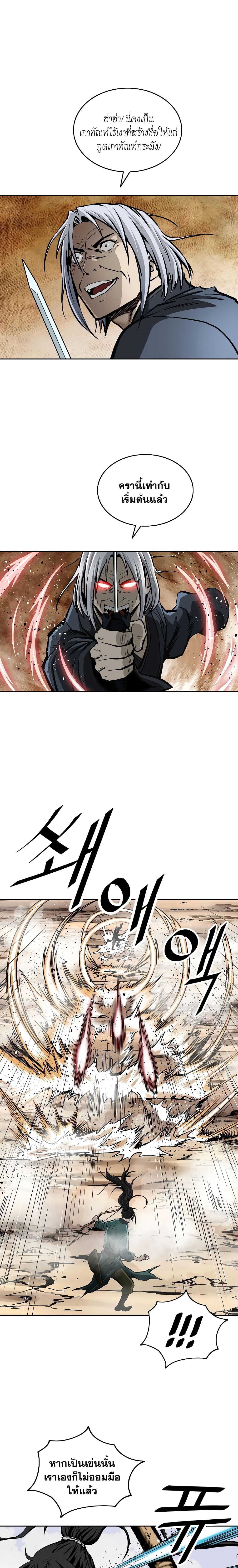 Bowblade Spirit page 21