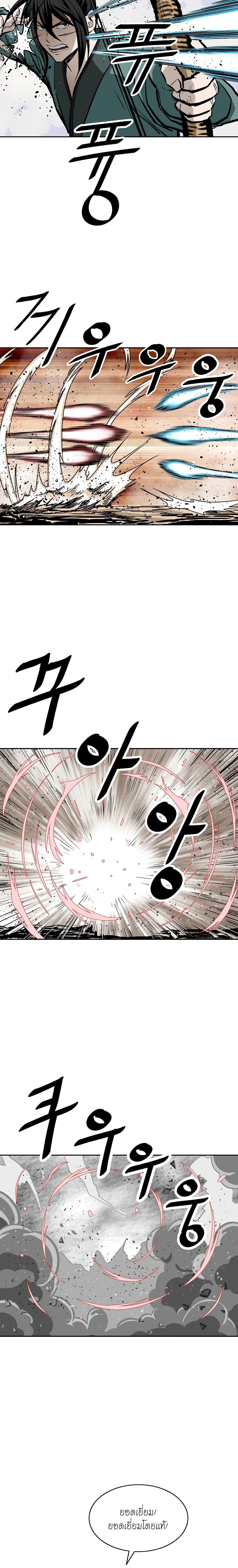 Bowblade Spirit page 22