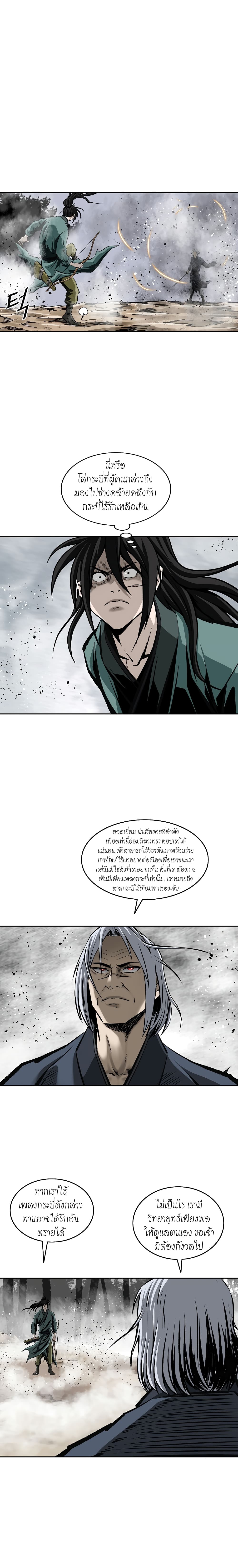 Bowblade Spirit page 27
