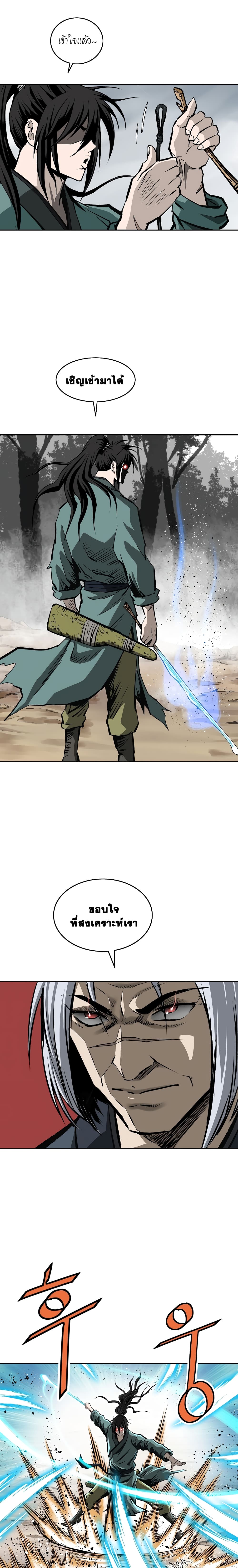 Bowblade Spirit page 28